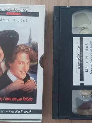 Four Weddings and a Funeral VHS like new, directed by Mike Newell