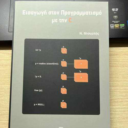 Introduction to Programming with C book new, Greek