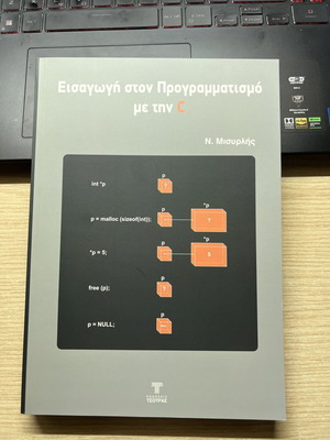 Introduction to Programming with C book new, Greek