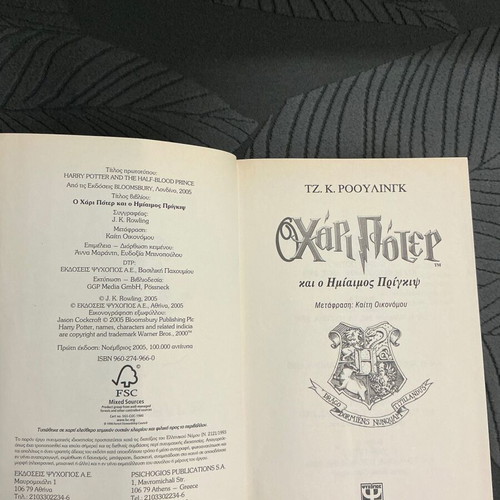 Harry Potter And The Half-Blood Prince book used