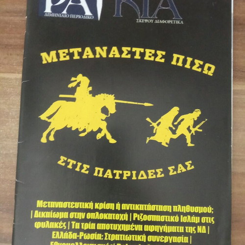 Patria issue 45 used, in very good condition
