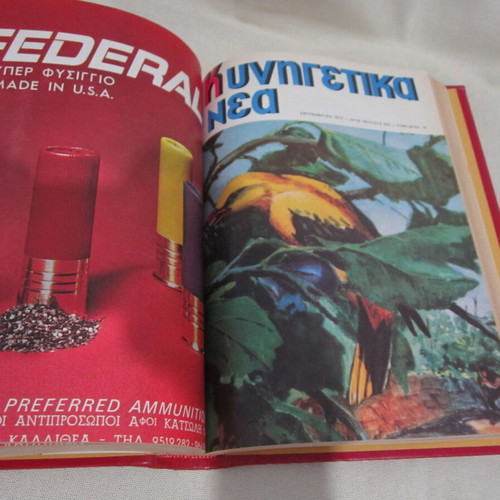 Kynigetika Nea magazine 1972 used, 12 bound issues