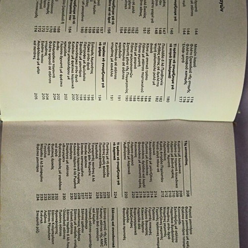 AMC cookbook like new, 80s