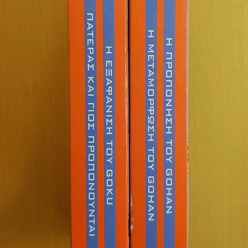 DragonBall Z VHS tapes 3+4 used, dubbed by DeAgostini
