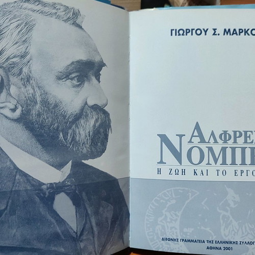 Alfred Nobel book used, hardcover with dust jacket