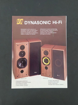 Dynasonic Hi-Fi Greek speaker brochure 1980s