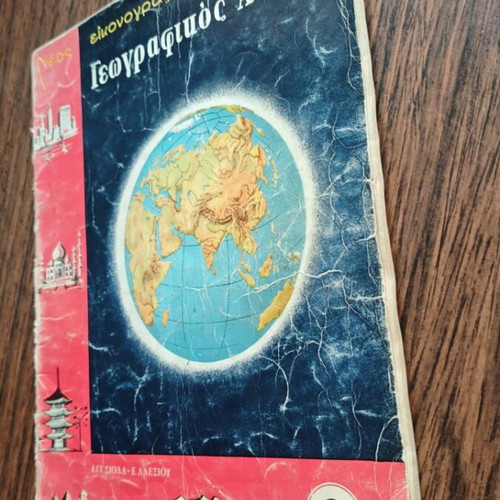 New Illustrated Geographic Atlas 3 used, Europe and continents