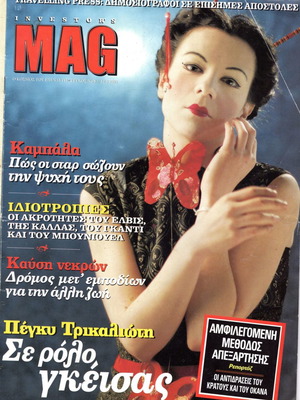 MAG magazine used