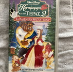 Disney Beauty and the Beast 2 The Enchanted Christmas DVD like new, dubbed