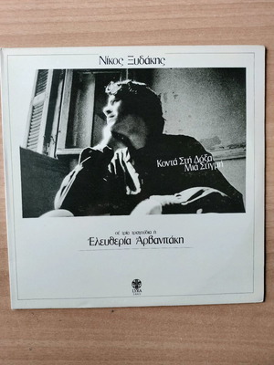 Vinyl record in excellent condition
