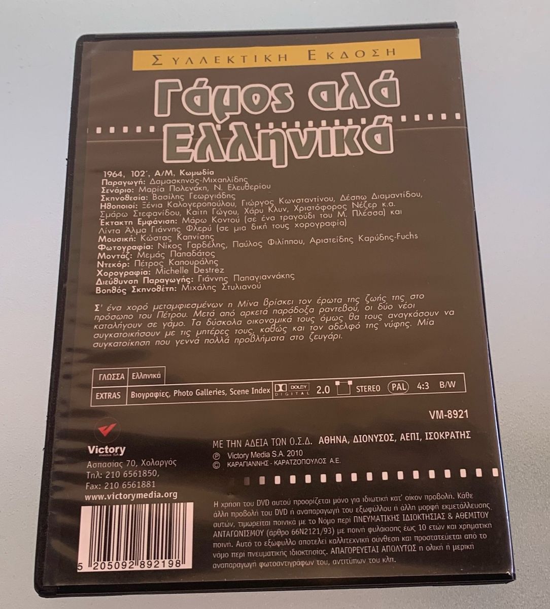 その他 Acis & Galatea [DVD] [Import] wyw801m Gamos Ala Ellinika DVD used - € 3,00 - Vendora.cy
