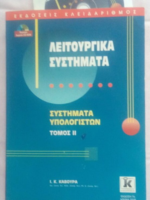 Operating Systems, Computer Systems Volume B' like new with CD