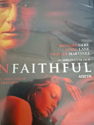 Η Άπιστη DVD