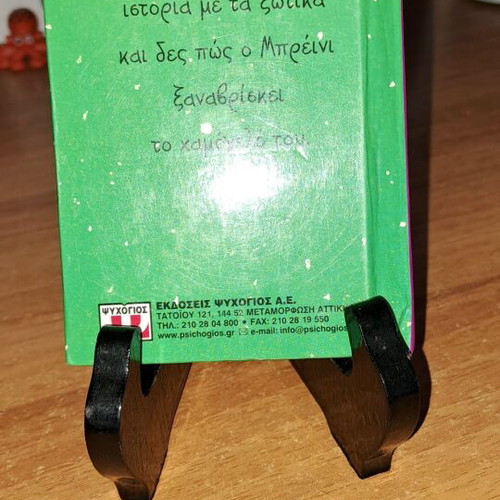 Children's book The Elf's Cake used