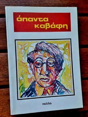 Apanta Kavafi book like new, Greek poetry