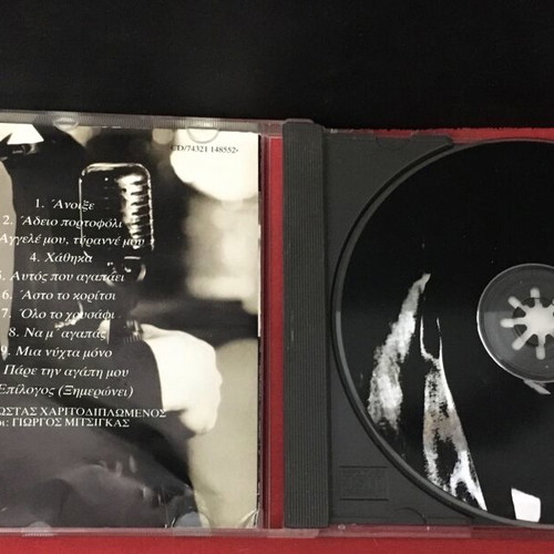 Kostas Haritodiplomenos Pare Tin Agapi CD used, laiko