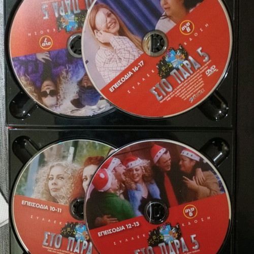 DVD Στο Παρά 5 συλλεκτική έκδοση 8 DVD box set σαν καινούργιο