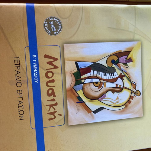 Music Book and Workbook for 2nd Grade Gymnasium