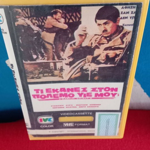 Ti Ekanes Ston Polemo Yie Mou? used videocassette with subtitles