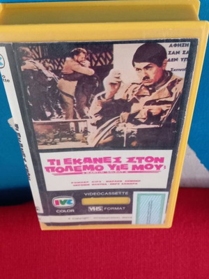 Ti Ekanes Ston Polemo Yie Mou? used videocassette with subtitles