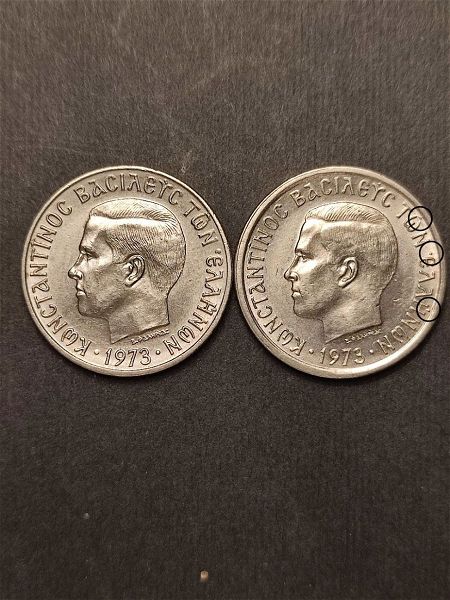  2 drachmes 1973-pikilia: lepto/fardi RIM + megethos tonon + mikro/megalo kefali