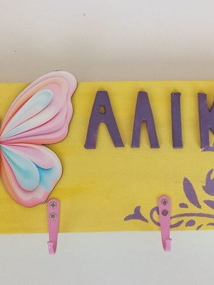 Children's butterfly wall hanger new, 40x14x2.5 cm