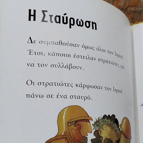 My Favorite Bible book like new