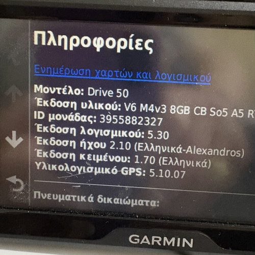 Garmin Drive 50 GPS with charger, battery needs replacement