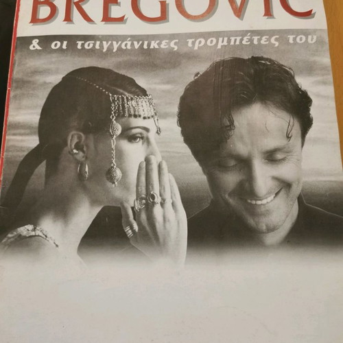 Έντυπα προγράμματα θεατρικών παραστάσεων μεταχειρισμένα, πακέτο 10