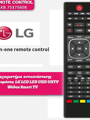 Τηλεχειριστήριο αντικατάστασης για LG LCD LED UHD UHTV Webos Smart TV καινούργιο