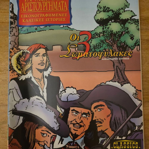 Comic The 3 Musketeers new