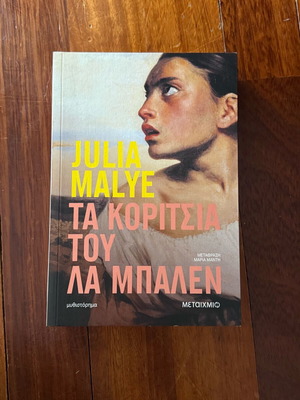 The Girls of La Ballena novel like new