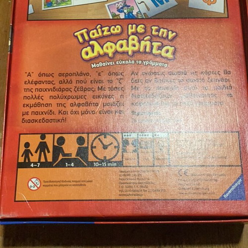 Paizo Me Tin Alfa-Vita Ravensburger educational game like new