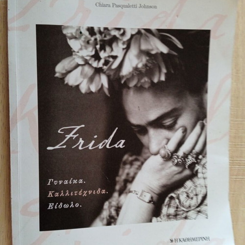 Frida book used, Greek language, arts