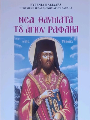 New Miracles of Saint Raphael book like new