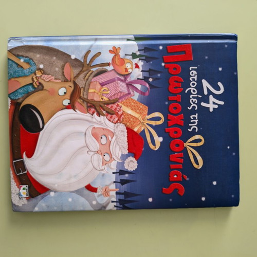 Children's Books with Christmas Stories like new, preschool age