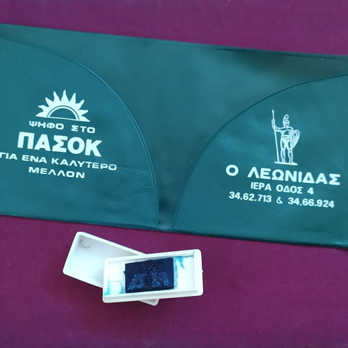 Rare Metapolitefsi Election Set like new, 1970s political memorabilia