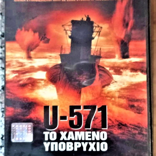 DVD The Lost Submarine U-571 Adventure