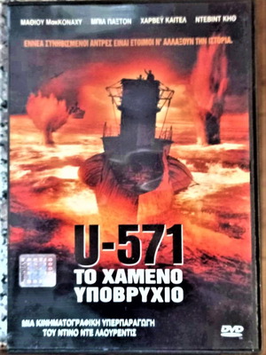 DVD The Lost Submarine U-571 Adventure