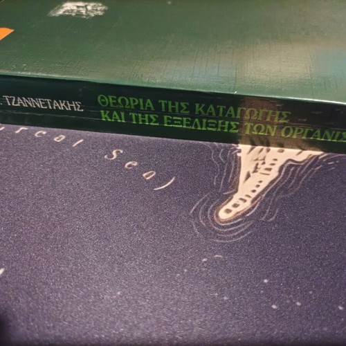 Theory of Origin and Evolution of Organisms by Giorgos Tzannetakis like new