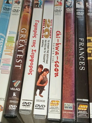 Ταινίες DVD μεταχειρισμένες, πακέτο 13, με ελληνικούς υπότιτλους