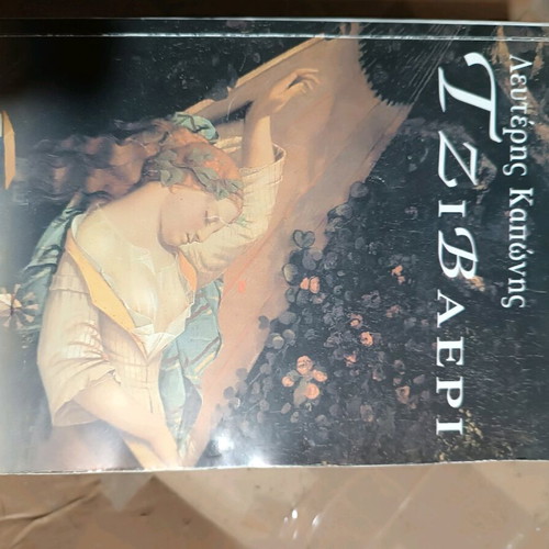 Books like new, pack of 4