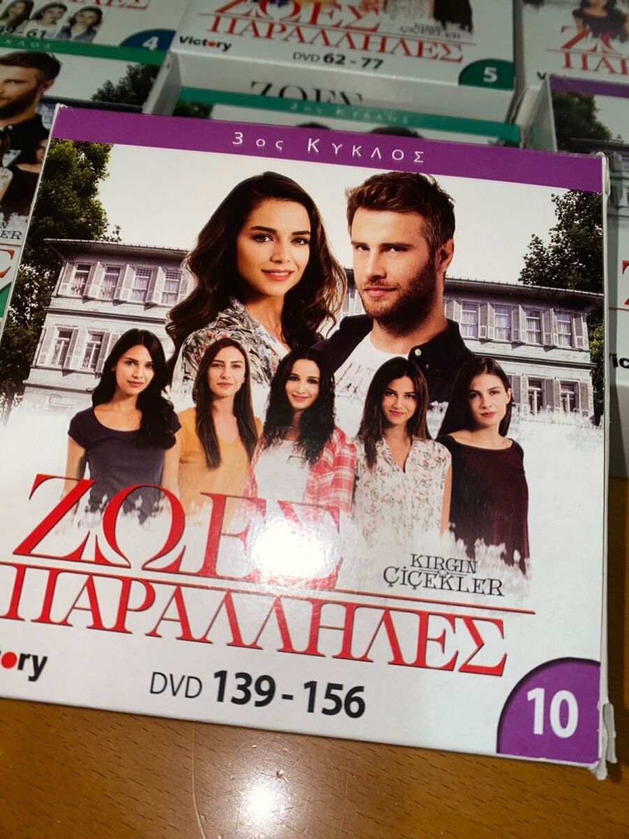 Parallel Lives complete set 10 box sets… - € 185,00 - Vendora.cy