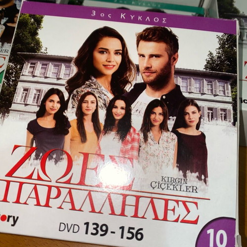 Parallel Lives complete set 10 box sets DVD like new