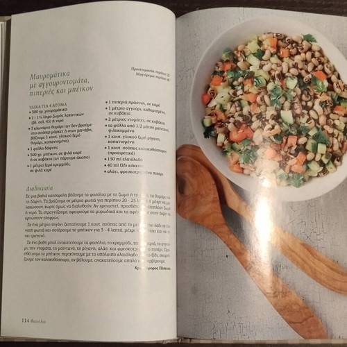 Kathimerines Gefseis cookbooks like new, set of 12
