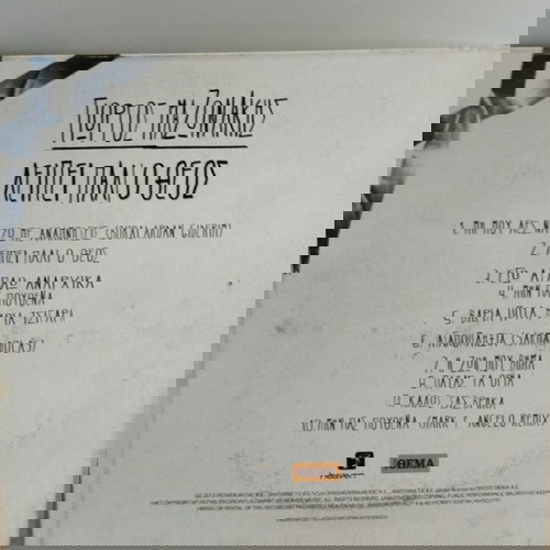 ΓΙΩΡΓΟΣ ΜΑΖΩΝΑΚΗΣ ΛΕΙΠΕΙ ΠΑΛΙ Ο ΘΕΟΣ CD POP