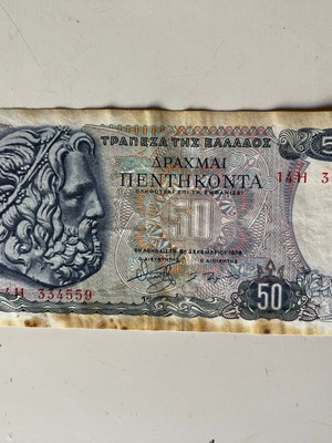 Greece 50 Drachmai 1978 banknote used, Poseidon design