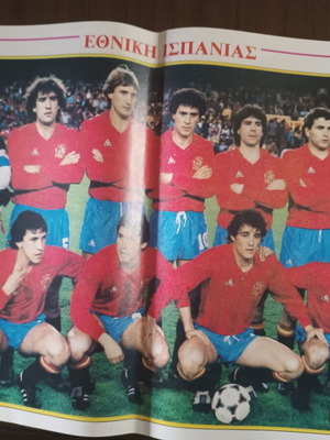 Spain National Team Poster 1984 European Championship like new