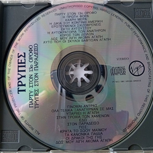Trypes CD like new, 2 discography works rock