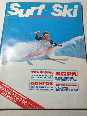 Surf and Ski magazine issue 4 1981 used, good condition